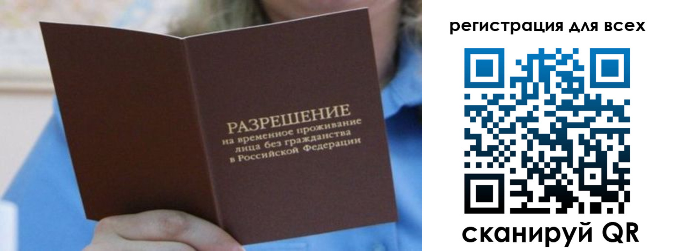 временная регистрация недорого в Белореченске