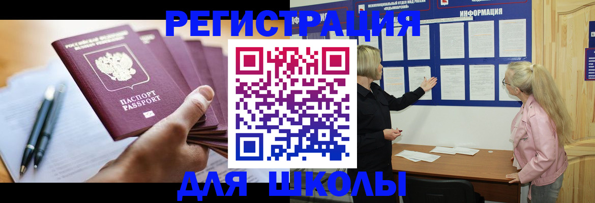прописка для кредита в Белореченске