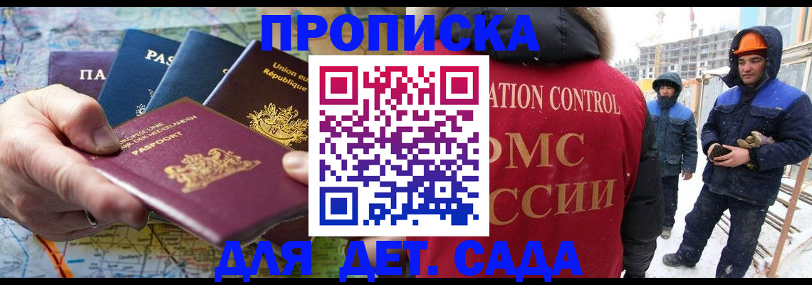 где прописаться в Белореченске