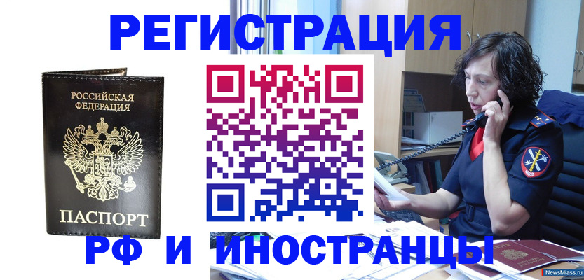 временная регистрация собственник в Белореченске