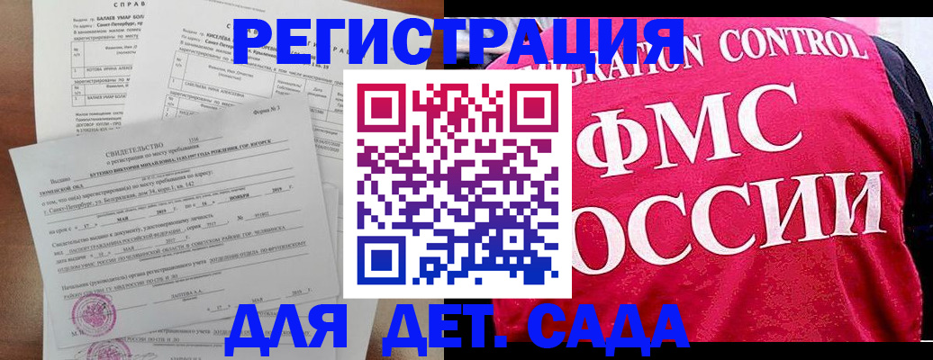 временная регистрация собственник в Белореченске